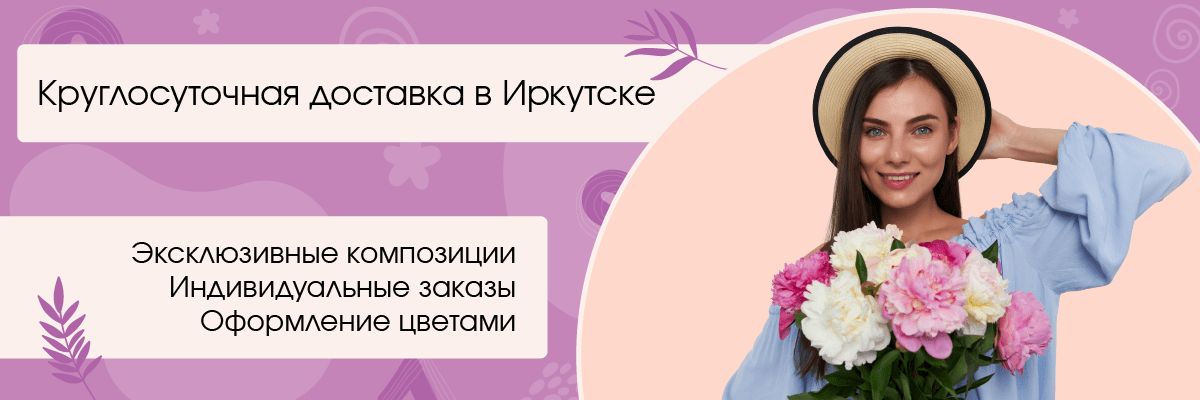 Бесплатная доставка цветов от 3000 рублей