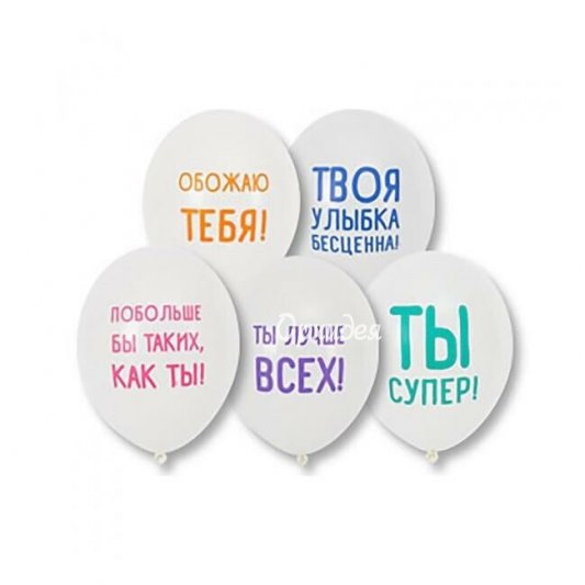 Хвалебные воздушные шары