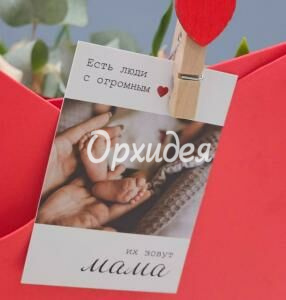 Букет «Для моей мамочки